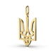 Ukrainian Tryzub Yellow Gold Pendant 124923100 from the manufacturer of jewelry LUNET JEWELERY at the price of $149 UAH: 9